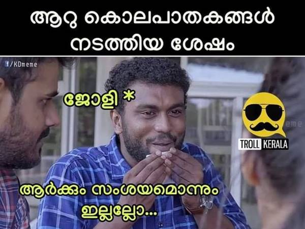 ഒരു സംശയവും ഇല്ല