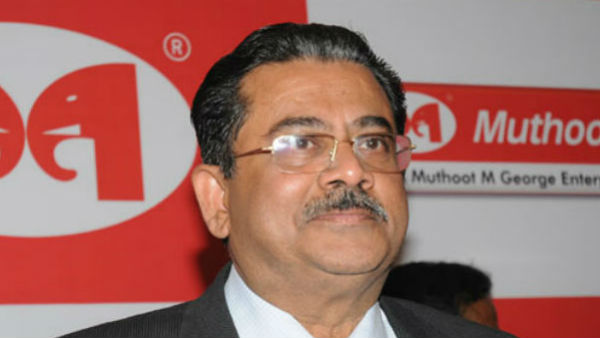 ജോര്‍ജ്ജ് മുത്തൂറ്റ്