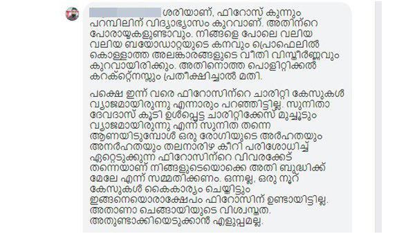  വടരും മുന്‍പേ കൊഴിഞ്ഞു