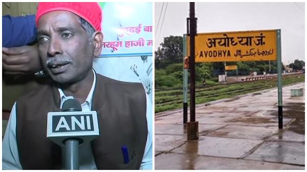 ayodhya ayodhya