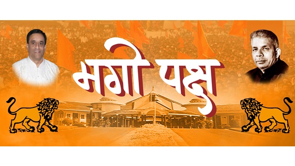 എംജിപി യും