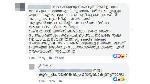  പേര് മാറ്റിക്കൂടെ ?