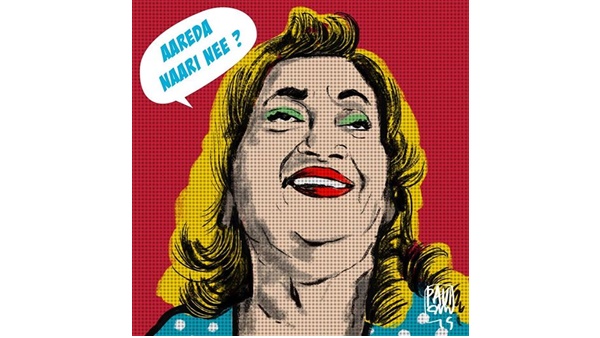 ആരെടാ നാറി