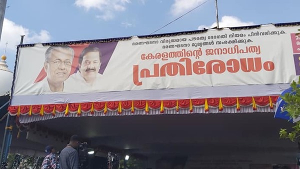 ഇതുപോലെ ഒരു സമരം