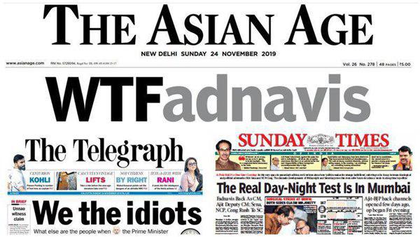 'ഞങ്ങള്‍ വിഡ്ഢികള്‍'