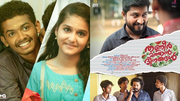 തണ്ണീര്‍ മത്തന്‍ ദിനങ്ങള്‍ 