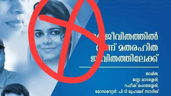 എല്ലാ മതത്തിൽ നിന്നുമുണ്ട് 