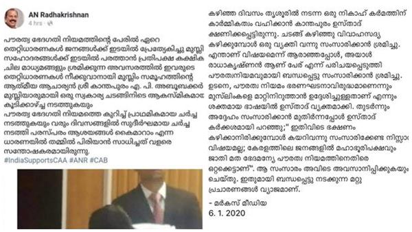 പോസ്റ്റ് മുക്കി