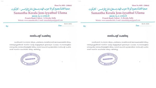 എതിർപ്പ് അറിയിച്ചിരുന്നു