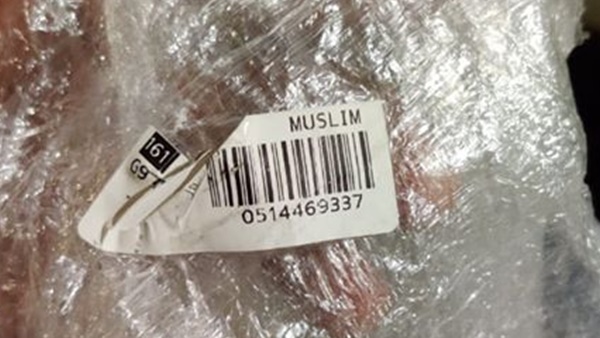 മുസ്ലിം ടാഗ്