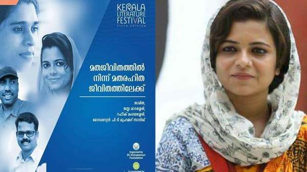 എല്ലാ മതത്തോടും ഒരെ പുച്ഛം