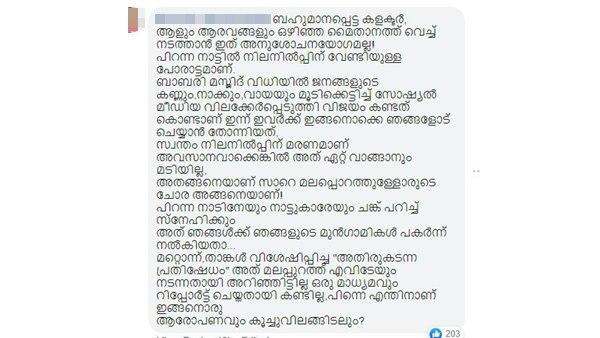അനുശോചനയോഗമല്ല