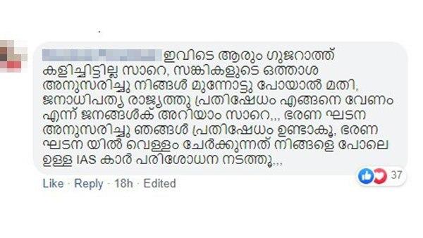  ഗുജറാത്ത്‌ കളിച്ചിട്ടില്ല 
