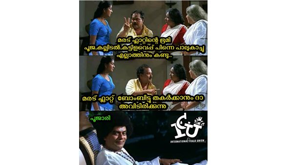 കുമ്പിടിയാ... ഡബിളാ ഡബിള്‍