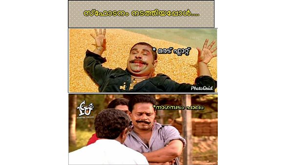നാഗമ്പടം പാലത്തിനും ട്രോള്‍