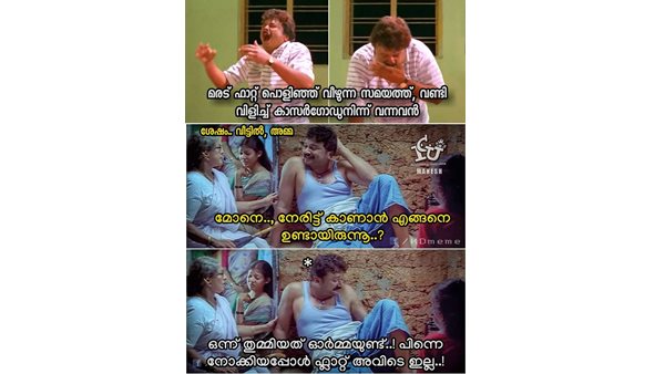 ഒന്ന് തുമ്മിയത് ഓര്‍മയുണ്ട്