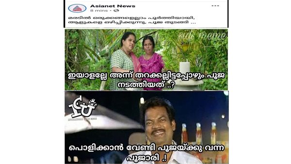 ഇയാളല്ലേ അയാള്‍