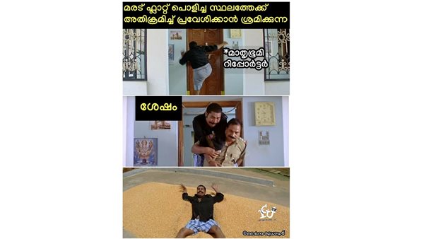 മാതൃഭൂമിയുടെ അവസ്ഥയേ