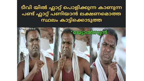  ജോത്സ്യന്‍മാര്‍ക്കും രക്ഷയില്ല