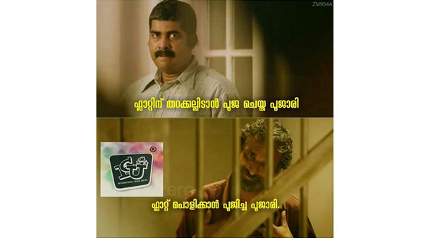 പൂജാരിമാരുടെ ശക്തിയേ...