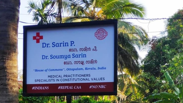 ഭരണഘടനയ്ക്ക് എതിരല്ല