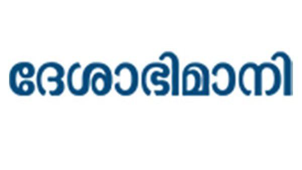 ദേശാഭിമാനിയുടെ വേദിയിൽ