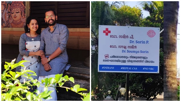 നിലപാട് പറഞ്ഞ്