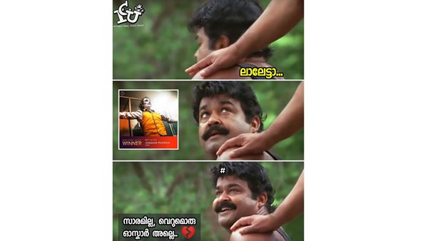 ലാലേട്ടാ... പോയല്ലോ