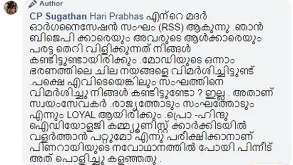 മദർ ഓർഗനൈസേഷൻ