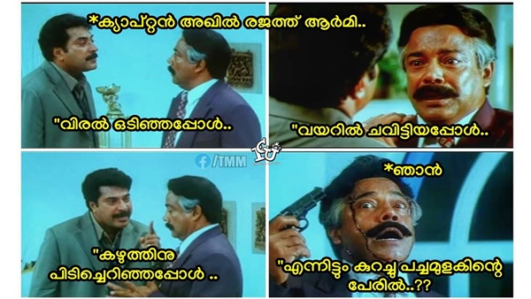 വെറും പച്ചമുളകിന്റെ പേരില്‍