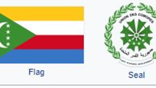 കൊമോറോസ്