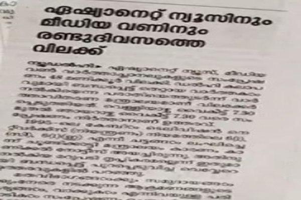  റിപ്പോര്‍ട്ട് ചെയ്തത് ഇങ്ങനെ