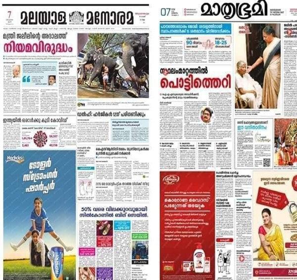  വാര്‍ത്ത ഉള്ളിലൊതുക്കി