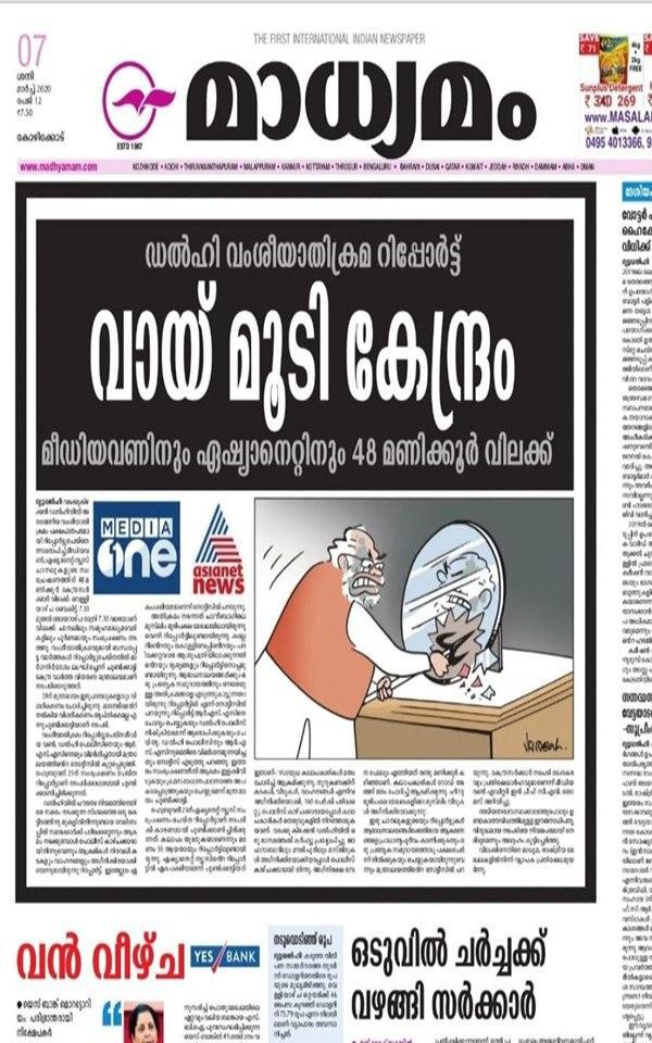 ഇംഗ്ലീഷ് പത്രങ്ങള്‍ 