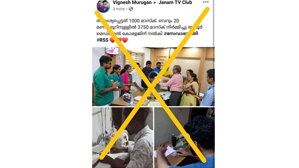 സേവാഭാരതിയുടെ തലക്കെട്ട്