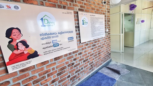 ഹോട്ടല്‍ അല്ല, ഈ 'വണ്‍ ഡേ ഹോം'