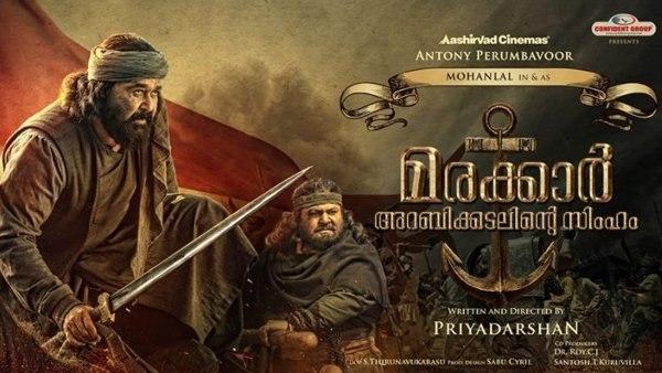 കുഞ്ഞാലിമരക്കാര്‍