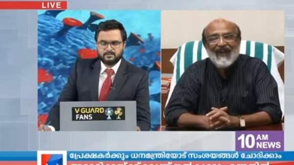 നമ്മുടെ ധനമന്ത്രി ഇത്ര മണ്ടനാണോ 