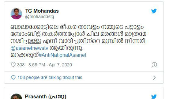 ടിജി മോഹന്‍ദാസ് മുതല്‍