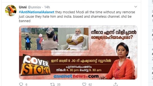 മോദിയെ കളിയാക്കല്‍