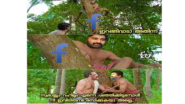 ഫേസ്ബുക്കില്‍ ഇരിക്കുവാ...