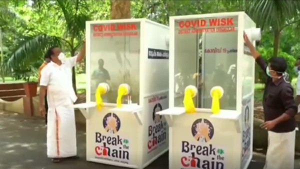 കോവിഡ് കിയോസ്ക്ക്