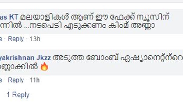 അടുത്ത ബോംബ്