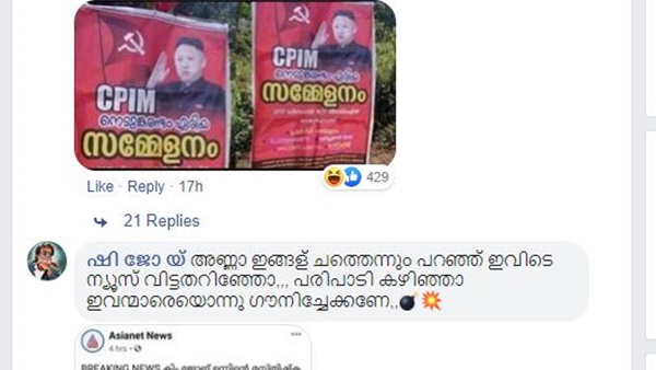 നന്നായി ഗൗനിക്കണേ