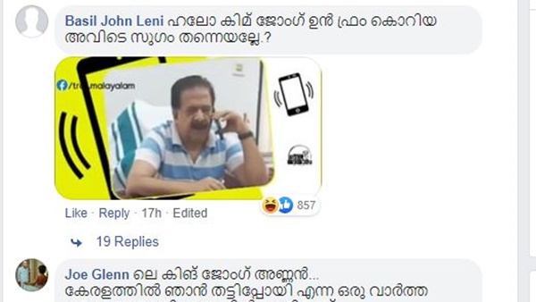 ചെന്നിത്തലയ്ക്കും ഉണ്ട്