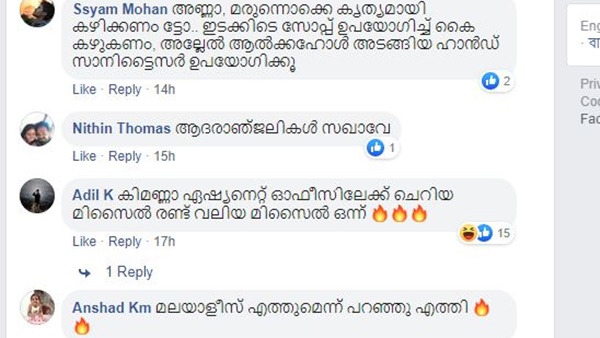 മരുന്നൊക്കെ കഴിക്കണേ....