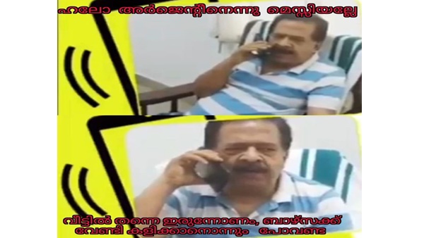 മെസ്സിയെ വരെ വിളിച്ചു