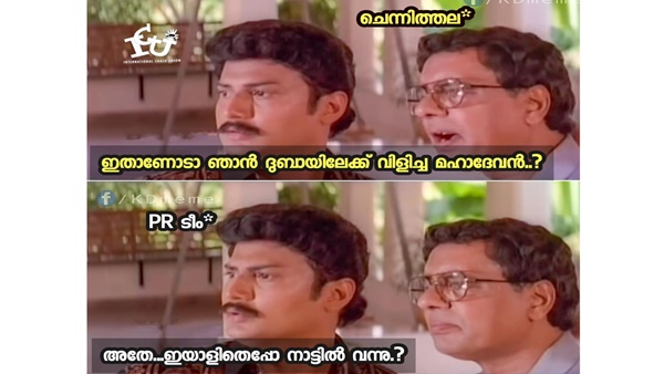 പിആര്‍ ടീം