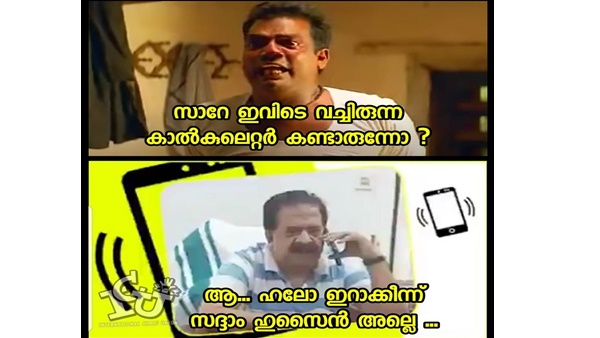 അത് കാല്‍ക്കുലേറ്റര്‍ ആയിരുന്നോ