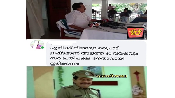 അങ്ങനെ പറയരുത്